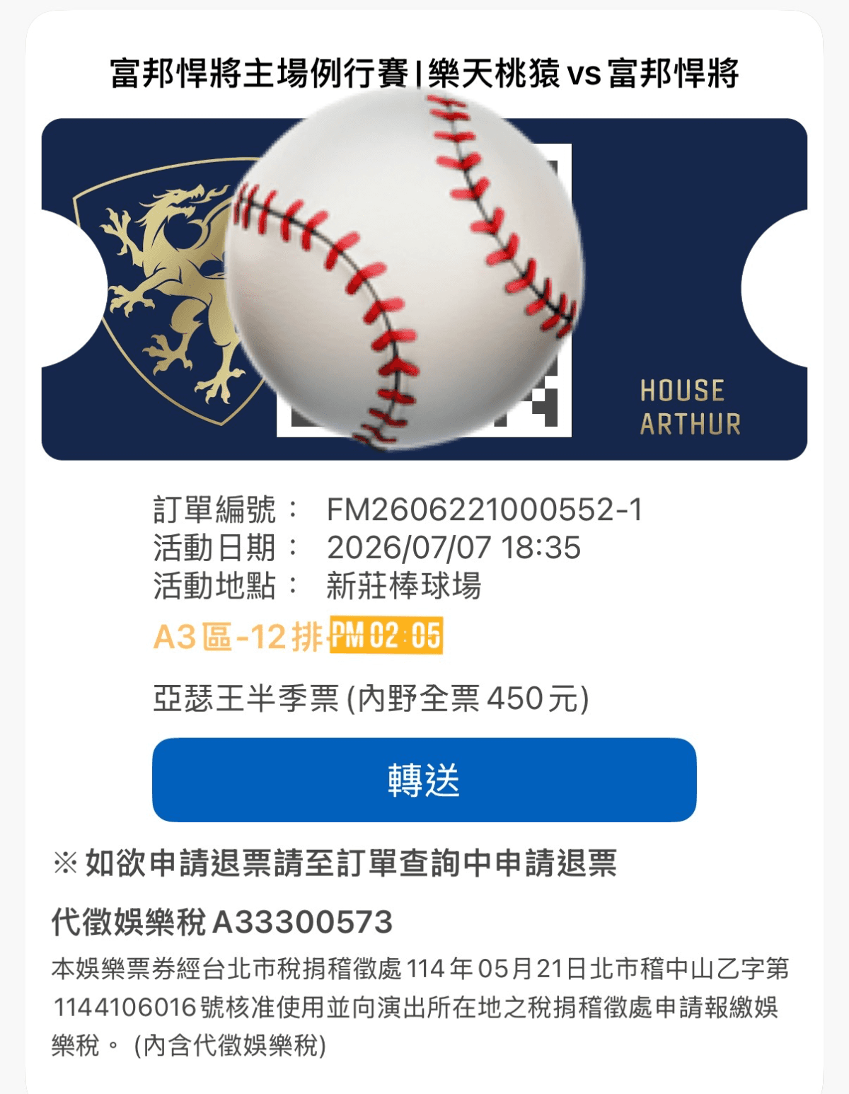 富邦悍將下半季